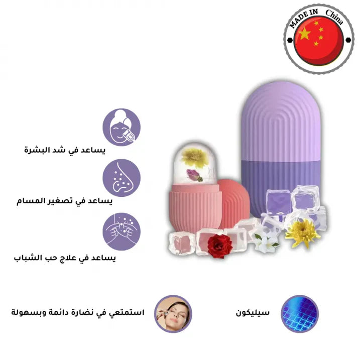 Ice Roller for Face – Skin Care Cooling Massager | بكرة الثلج للوجه - جهاز تدليك وتبريد للعناية بالبشرة