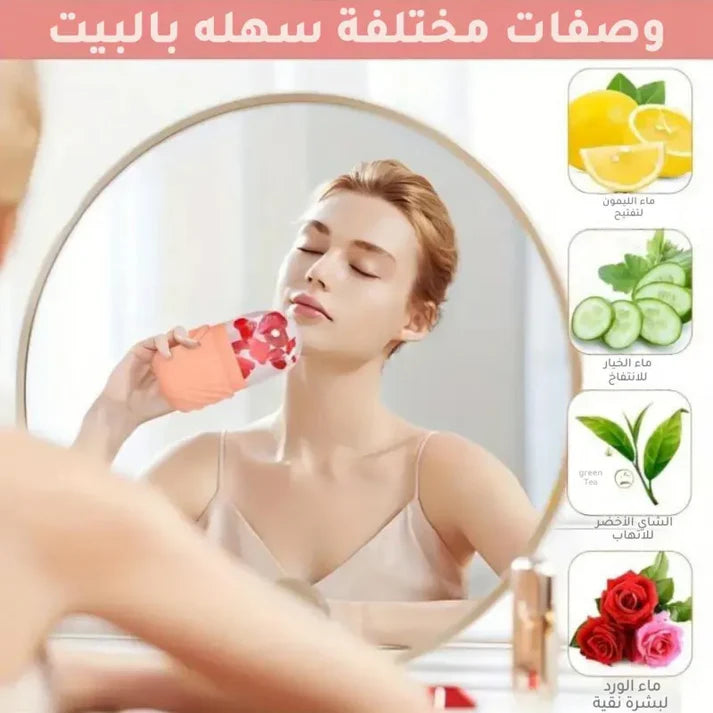 Ice Roller for Face – Skin Care Cooling Massager | بكرة الثلج للوجه - جهاز تدليك وتبريد للعناية بالبشرة