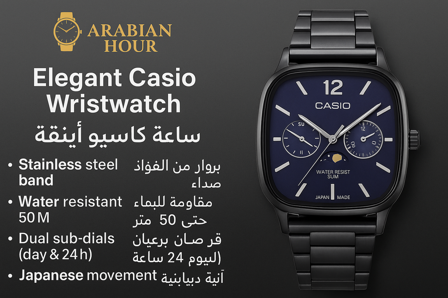 Casio Quartz Moonrise Dial Watch | ساعة كاسيو كوارتز بمينا شروق الشمس