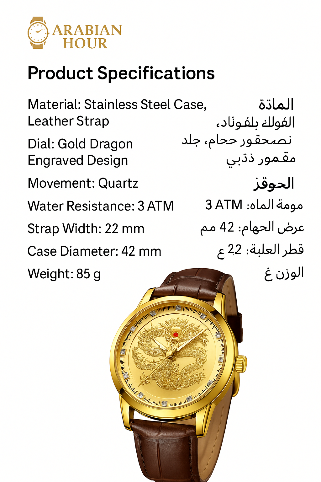 Men’s Gold Dragon Dial Quartz Watch – Leather Strap Business Gift Set | ساعة رجالية كوارتز بميناء تنين ذهبي — حزام جلد وطقم أعمال