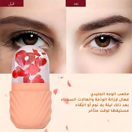 Ice Roller for Face – Skin Care Cooling Massager | بكرة الثلج للوجه - جهاز تدليك وتبريد للعناية بالبشرة