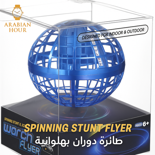 Flying Spinner Ball | كرة سبينر طائرة